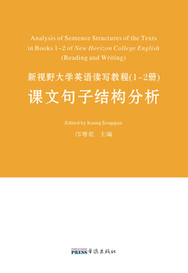Analysis of Sentence Structures of the Texts in Books 1-2 of New Horizon College English (Reading an