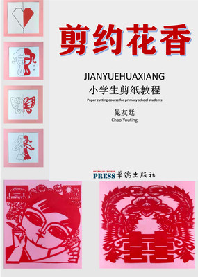 Jian Yue Hua Xiang